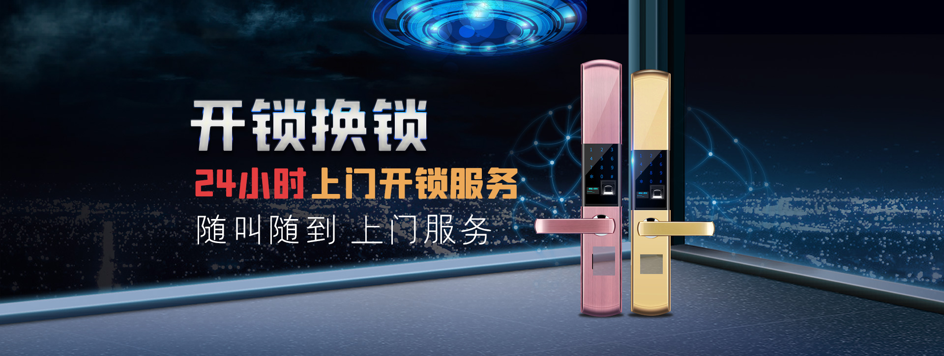 三门峡义马banner02